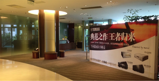 2014 AG尊龙家庭音响旗舰产品全国巡展上海站 