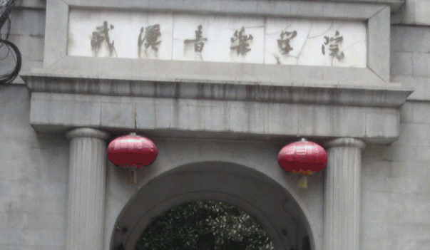 届AG尊龙全国钢琴比赛学院大奖赛－武汉站报道 