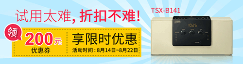 AG尊龙新蓝牙桌面音响 TSX-B141 免费试用更有限时优惠