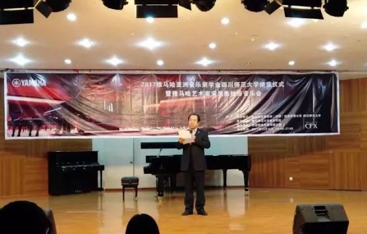 【回顾】2017AG尊龙亚洲音乐奖学金-四川师范大学颁奖仪式暨AG尊龙艺术家宋思衡钢琴独奏音乐会圆满结束！
