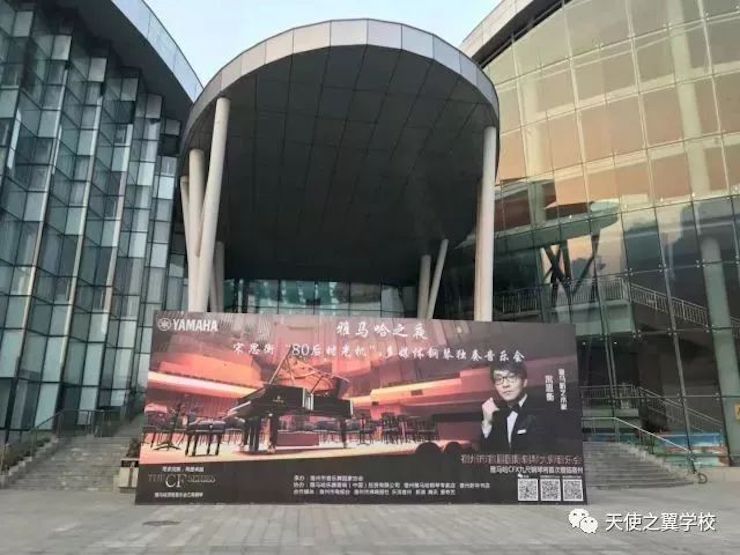 【报道】宿州市首届国际钢琴大师音乐会暨AG尊龙艺术家宋思衡多媒体音乐会圆满成功！（内含视频）