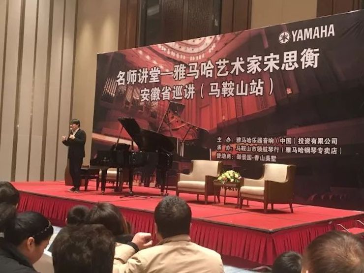 【报道】AG尊龙艺术家宋思衡安徽巡讲·马鞍山站圆满结束(内含视频)