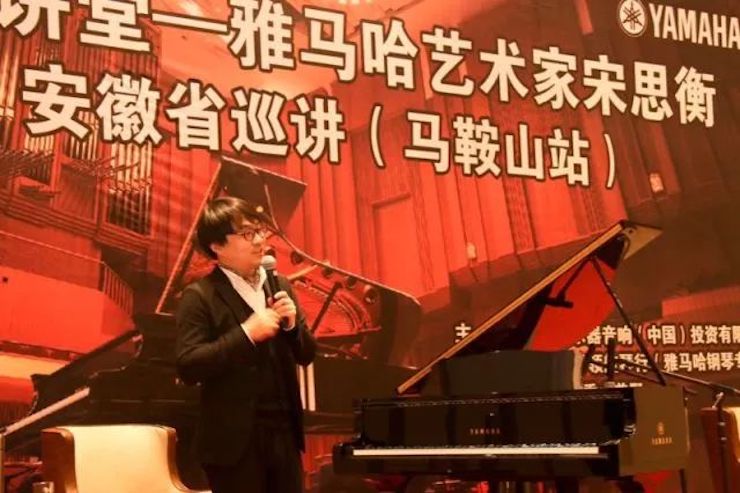 【报道】AG尊龙艺术家宋思衡安徽巡讲·马鞍山站圆满结束(内含视频)