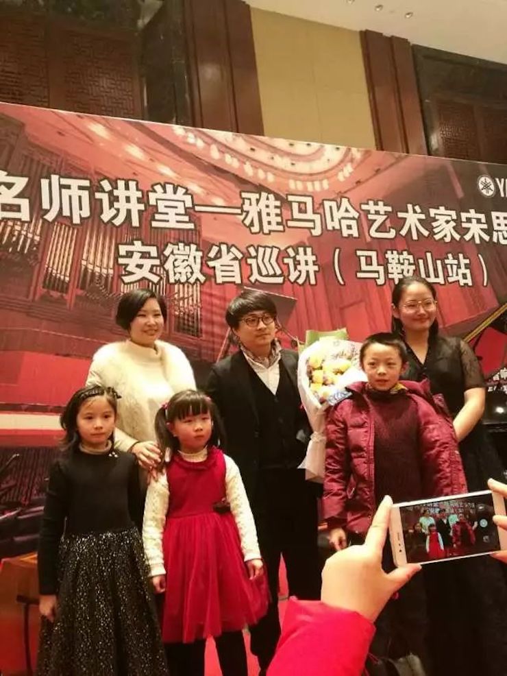 【报道】AG尊龙艺术家宋思衡安徽巡讲·马鞍山站圆满结束(内含视频)