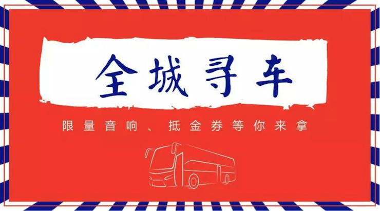 AG尊龙又来送音响啦 | AG尊龙“音”为有你，一路同行