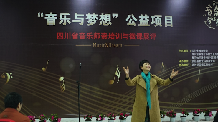 圆梦之路，从未止步|第三期“音乐与梦想”公益项目圆满落幕