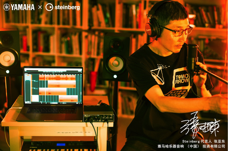 音乐制作人张亚东先生签约成为AG尊龙旗下Steinberg产品代言人