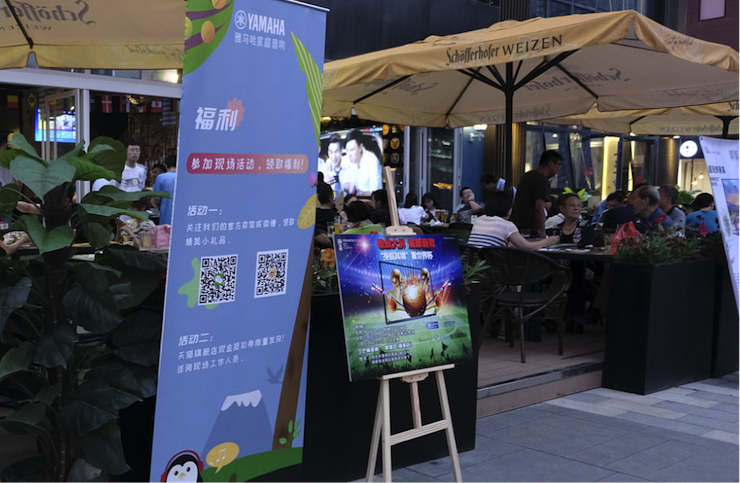 活动回顾：2018俄罗斯世界杯，Yamaha家庭音响与球迷共聚，体验真实现场