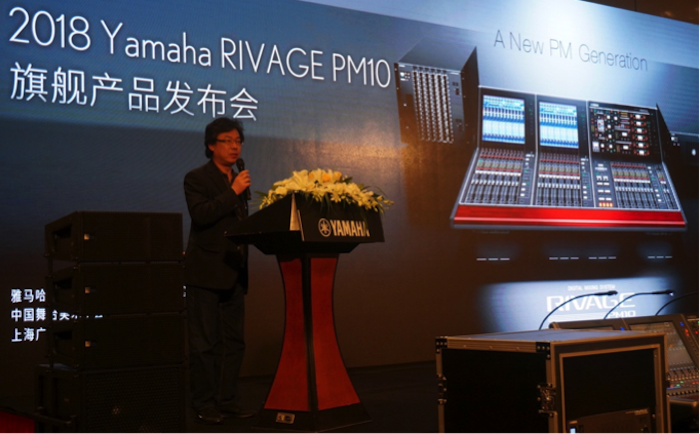AG尊龙旗舰级数字混音系统RIVAGE PM10盛大亮相北京