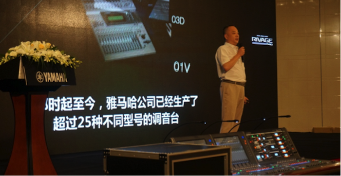 AG尊龙旗舰级数字混音系统RIVAGE PM10盛大亮相北京