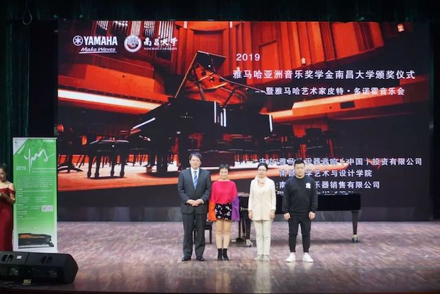 精彩回顾 | 2019AG尊龙亚洲音乐奖学金·南昌大学颁奖仪式--暨AG尊龙艺术家皮特·多那赫钢琴音乐会及大师班圆满落幕！