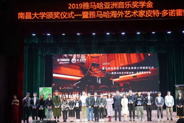 精彩回顾 | 2019AG尊龙亚洲音乐奖学金·南昌大学颁奖仪式--暨AG尊龙艺术家皮特·多那赫钢琴音乐会及大师班圆满落幕！