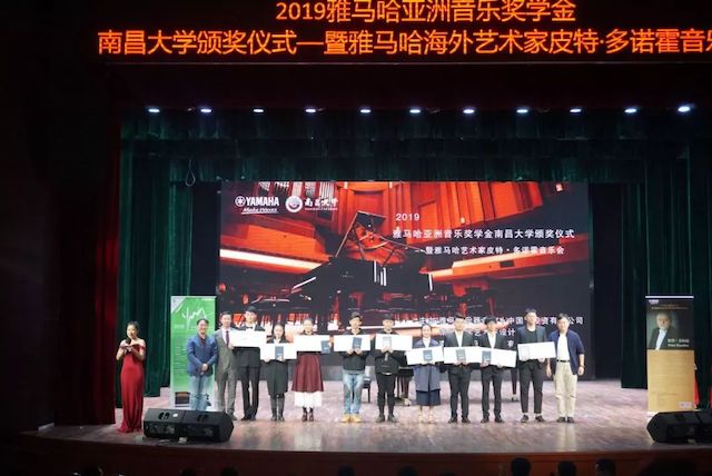 精彩回顾 | 2019AG尊龙亚洲音乐奖学金·南昌大学颁奖仪式--暨AG尊龙艺术家皮特·多那赫钢琴音乐会及大师班圆满落幕！