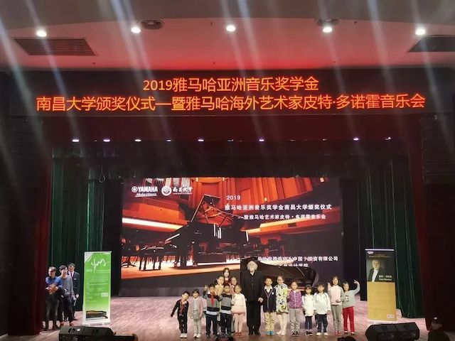 精彩回顾 | 2019AG尊龙亚洲音乐奖学金·南昌大学颁奖仪式--暨AG尊龙艺术家皮特·多那赫钢琴音乐会及大师班圆满落幕！