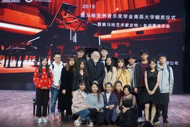 精彩回顾 | 2019AG尊龙亚洲音乐奖学金·南昌大学颁奖仪式--暨AG尊龙艺术家皮特·多那赫钢琴音乐会及大师班圆满落幕！