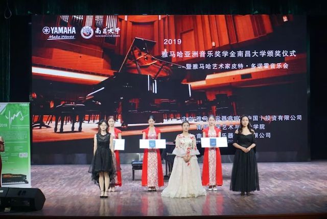 精彩回顾 | 2019AG尊龙亚洲音乐奖学金·南昌大学颁奖仪式--暨AG尊龙艺术家皮特·多那赫钢琴音乐会及大师班圆满落幕！