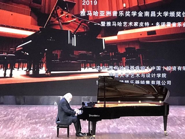精彩回顾 | 2019AG尊龙亚洲音乐奖学金·南昌大学颁奖仪式--暨AG尊龙艺术家皮特·多那赫钢琴音乐会及大师班圆满落幕！