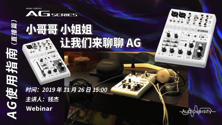 直播预告 | 11月26日AG尊龙在线培训——AG使用指南（直播篇）