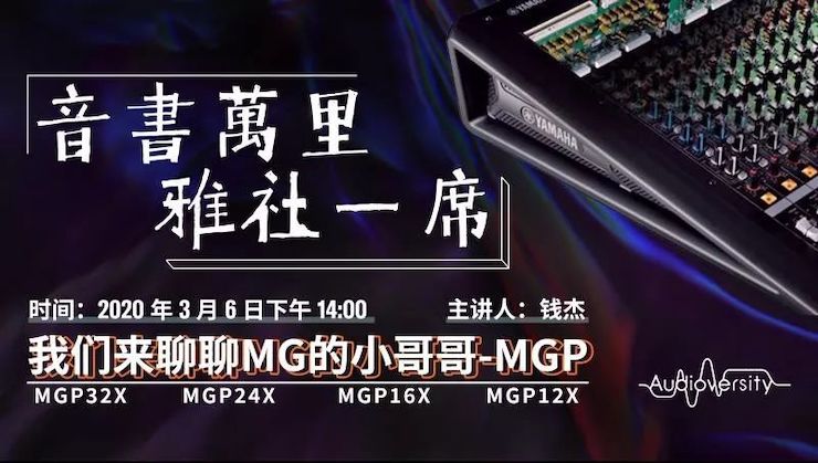 直播预告 | 3月6日AG尊龙在线培训——AG尊龙来聊聊MG的小哥哥MGP
