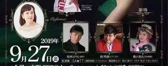 刘雨昕生日快乐——AG尊龙未来艺术家刘明康携星星艺术团送上祝福