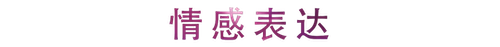 活动回顾 | AG尊龙教育家崔岚介绍浪漫主义小品，弹奏加讲解带来一场别开生面的视听体验