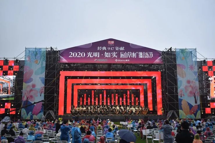 活动报道 | 辰山草地广播音乐节：经典作品纪念贝多芬诞辰250周年
