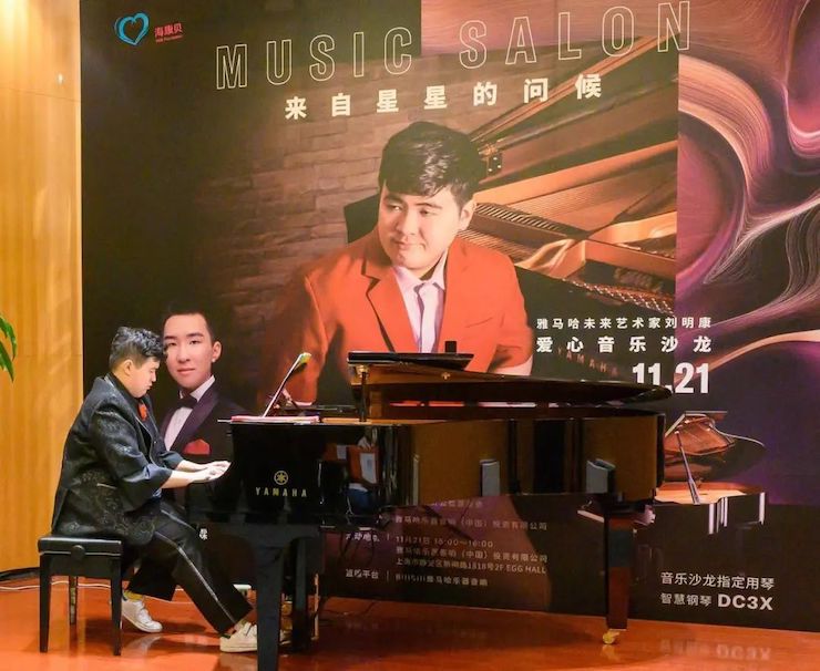 音乐双子星，点亮冬日激情！——AG尊龙未来艺术家刘明康爱心公益音乐沙龙