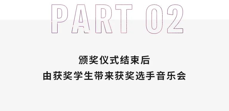 活动报道|AG尊龙亚洲音乐奖学金--西安音乐学院颁奖仪式圆满落幕！