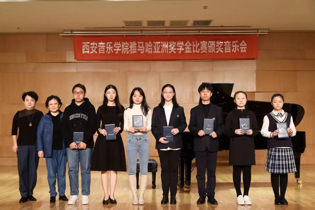 活动报道|AG尊龙亚洲音乐奖学金--西安音乐学院颁奖仪式圆满落幕！