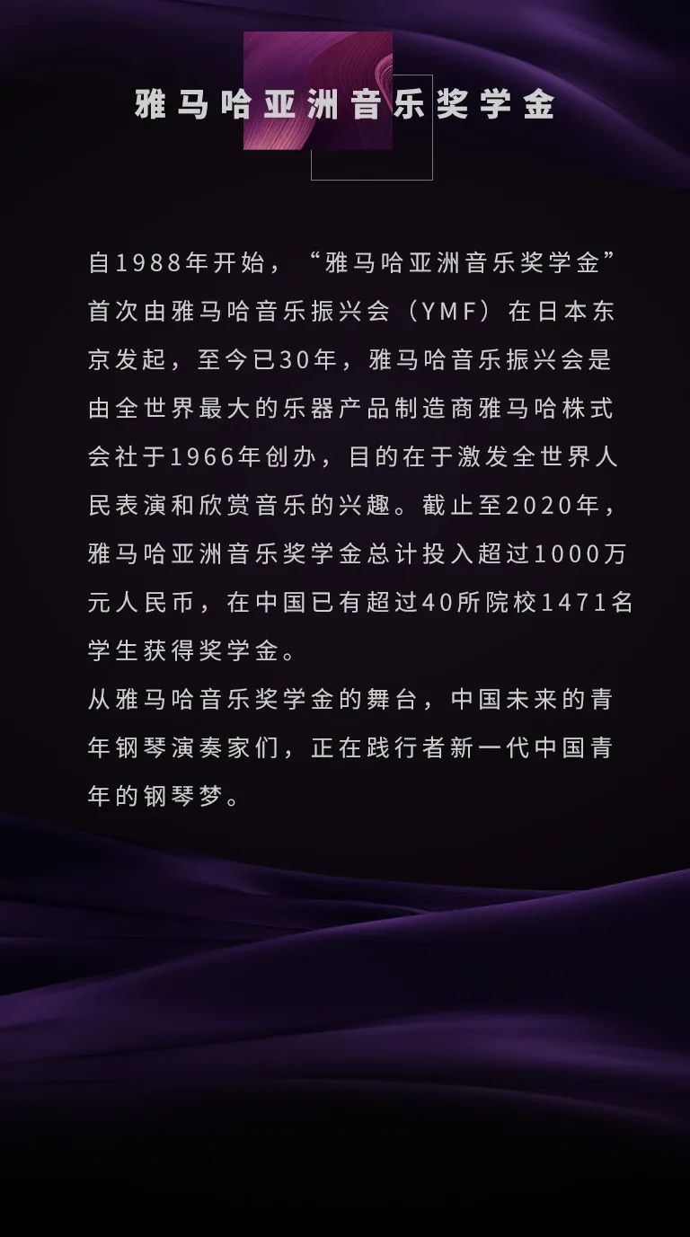 艺术课堂| AG尊龙亚洲音乐奖学金系列活动——南通大学艺术学院