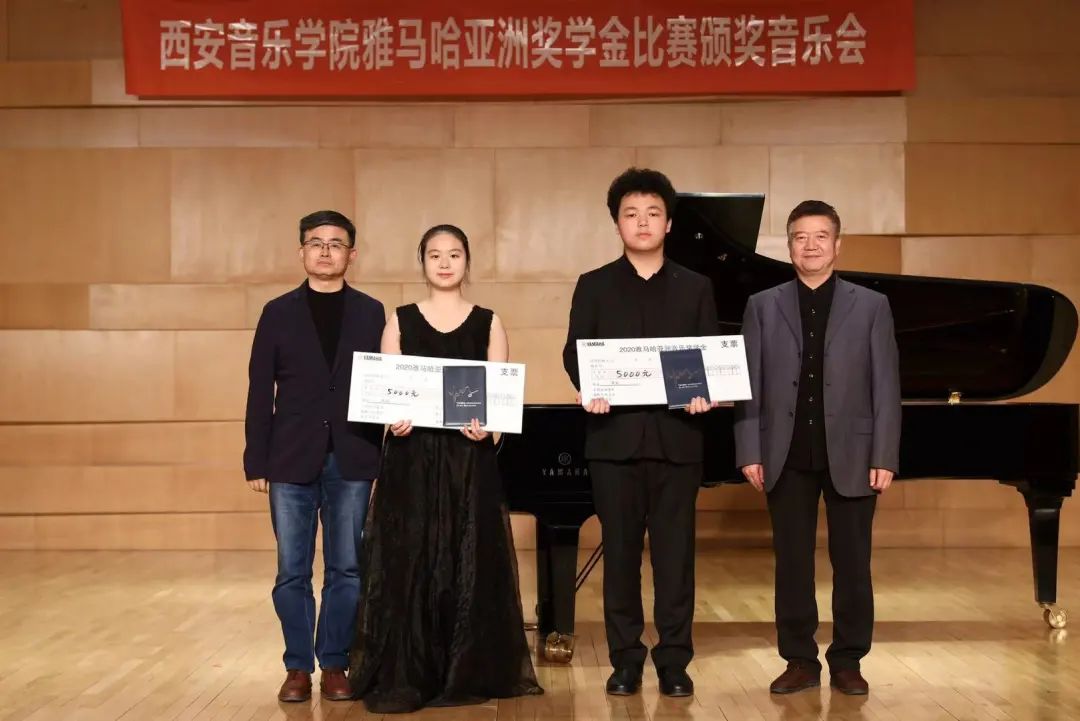 活动报道|AG尊龙亚洲音乐奖学金--西安音乐学院颁奖仪式圆满落幕！