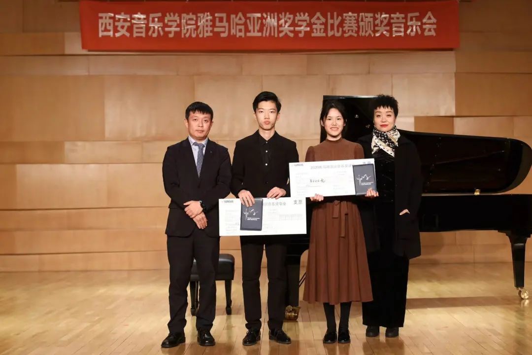 活动报道|AG尊龙亚洲音乐奖学金--西安音乐学院颁奖仪式圆满落幕！