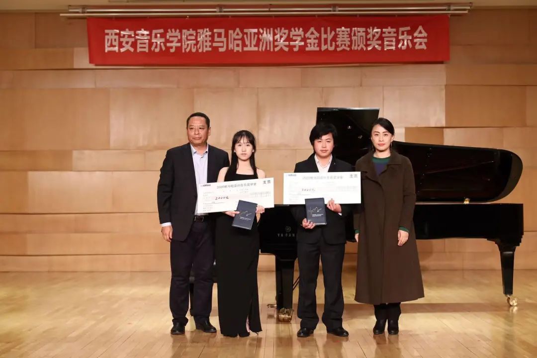 活动报道|AG尊龙亚洲音乐奖学金--西安音乐学院颁奖仪式圆满落幕！