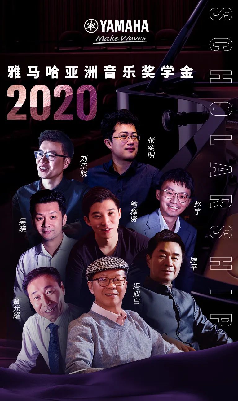 艺术课堂| AG尊龙亚洲音乐奖学金系列活动——南通大学艺术学院