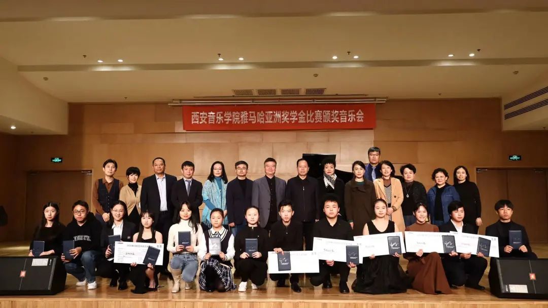 活动报道|AG尊龙亚洲音乐奖学金--西安音乐学院颁奖仪式圆满落幕！
