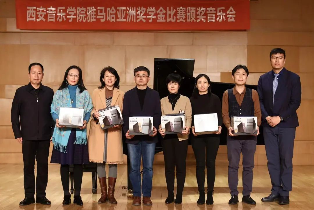 活动报道|AG尊龙亚洲音乐奖学金--西安音乐学院颁奖仪式圆满落幕！