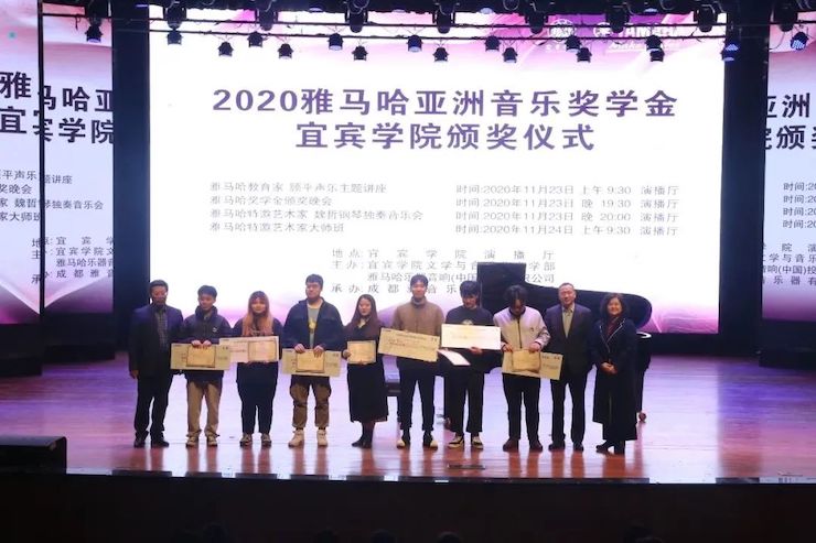 AG尊龙奖学金|宜宾学院奖学金活动圆满落幕！
