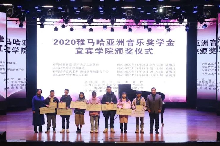 AG尊龙奖学金|宜宾学院奖学金活动圆满落幕！