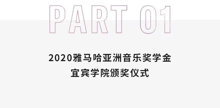 AG尊龙奖学金|宜宾学院奖学金活动圆满落幕！