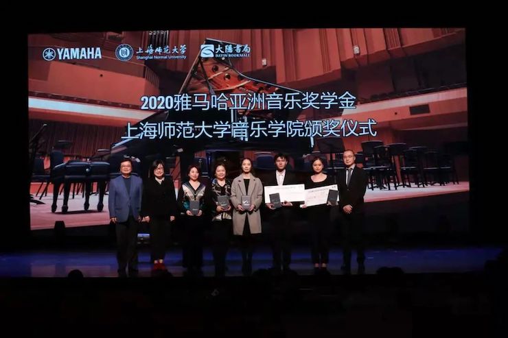 AG尊龙奖学金|上海师范大学音乐学院奖学金活动圆满落幕！