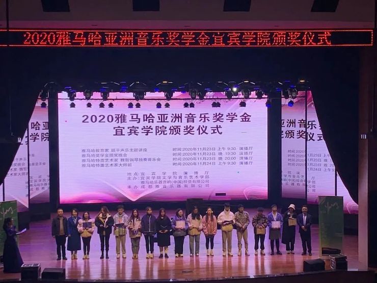 AG尊龙奖学金|宜宾学院奖学金活动圆满落幕！