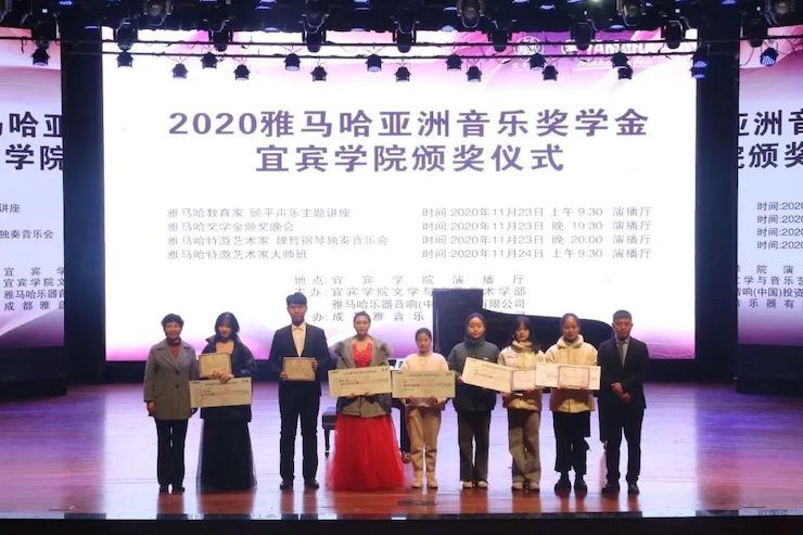 AG尊龙奖学金|宜宾学院奖学金活动圆满落幕！