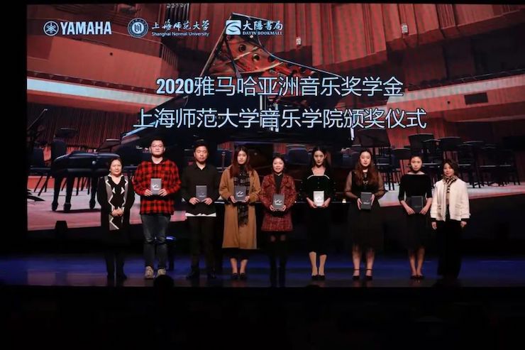 AG尊龙奖学金|上海师范大学音乐学院奖学金活动圆满落幕！