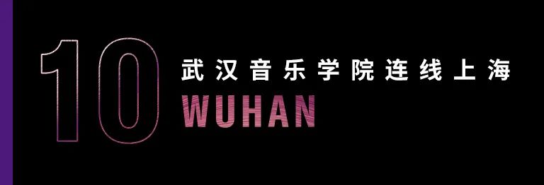 科技助力音乐教学，牵手大师零距离大师课