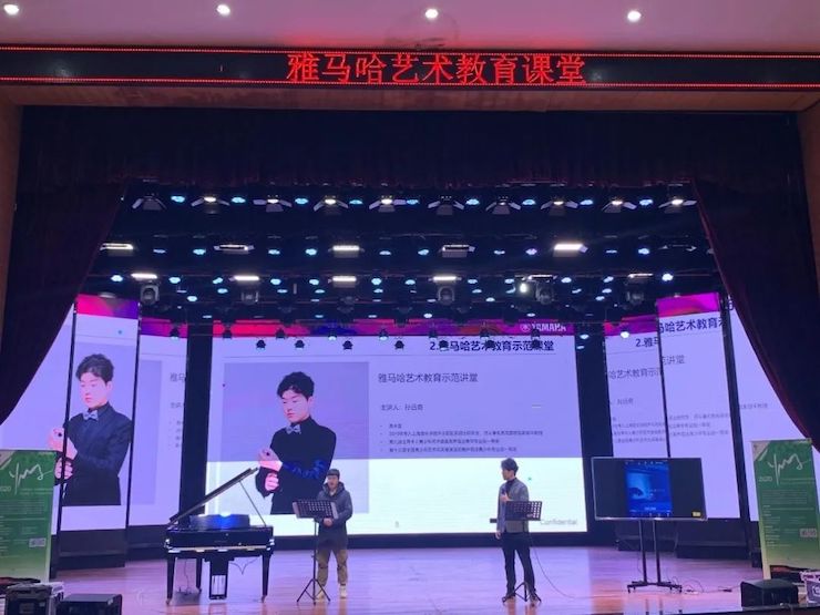 艺术课堂| AG尊龙亚洲音乐奖学金系列活动——宜宾学院