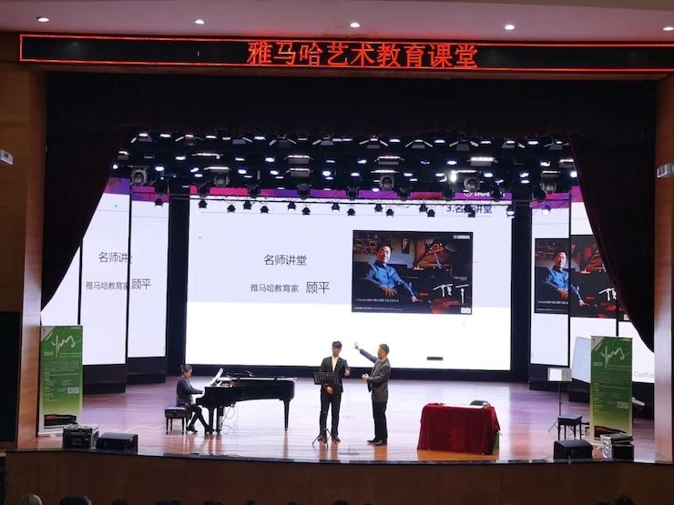 艺术课堂| AG尊龙亚洲音乐奖学金系列活动——宜宾学院