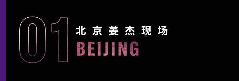 科技助力音乐教学，牵手大师零距离大师课