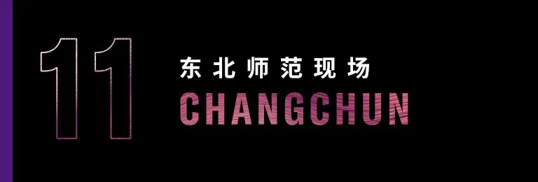 科技助力音乐教学，牵手大师零距离大师课