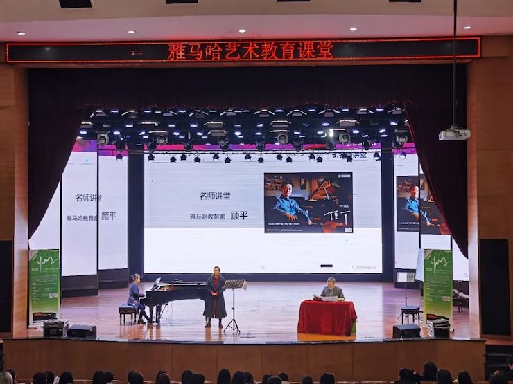 艺术课堂| AG尊龙亚洲音乐奖学金系列活动——宜宾学院