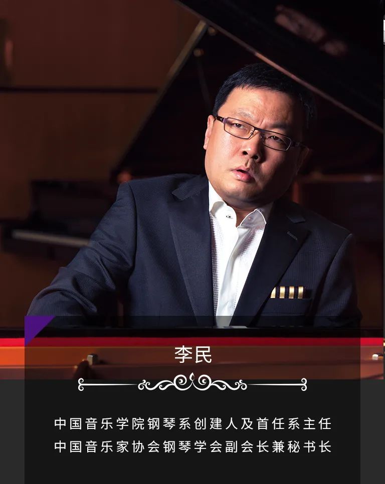 科技助力音乐教学，牵手大师零距离大师课